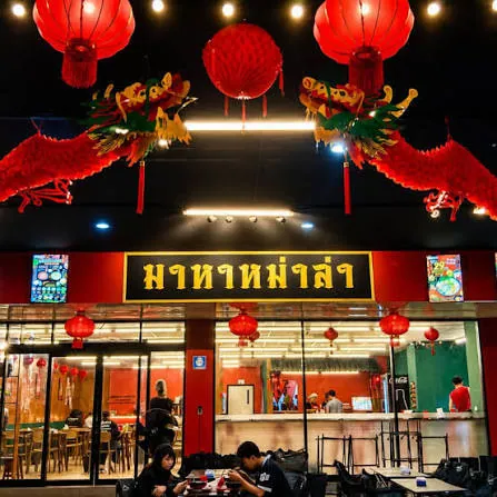 หน้าร้านมาหาหม่าล่า