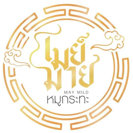 โลโก้ร้านเมย์มายด์หมูกะทะ