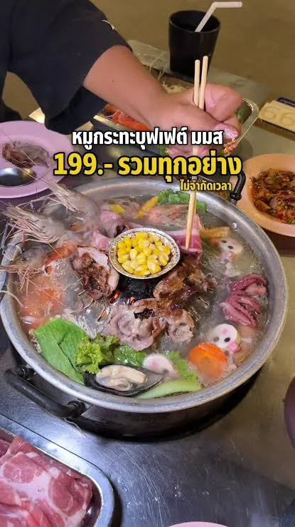 ภาพประชาสัมพันธ์ร้านแชมป์หมูกระทะ